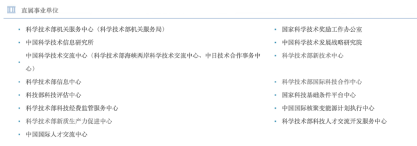 配资炒股合法吗? 重新组建的国务院部门，设立3个新机构！